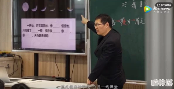 白洁老师和高义：教育改革中的先锋人物与他们的教学理念对学生成长的深远影响分析