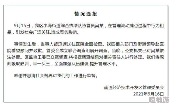 河南妇女毛深深BwwBww：事件后续引发社会广泛关注，相关部门介入调查情况更新