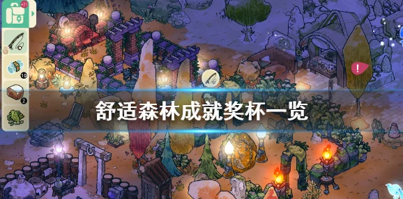 手绘风格奇幻冒险新作《Red Moon Kingdom》正式登陆Steam平台