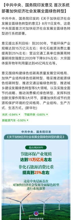 大地资源二中文在线观看官网：惊天消息！资源保护新政策引发全国热议，用户疯狂涌入观看！