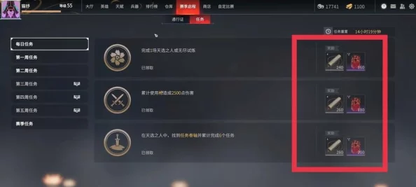 永劫无间提升等级是否有奖励？通行证一级可获多少金块详解