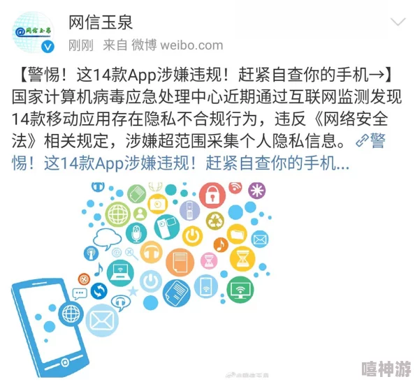 黄色app软件大全：最新追踪发现多个隐秘应用，数据安全风险令人震惊！