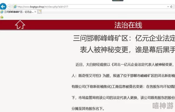 外网禁地劲爆黑料：最新调查揭示背后真相，涉及多方利益关系与隐秘交易！