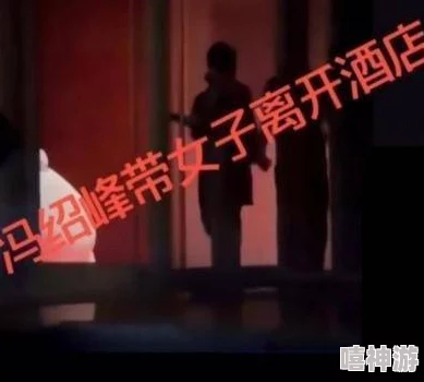 震惊！九一吃瓜网曝出隐秘黑幕，娱乐圈大咖涉贪腐，粉丝们陷入轰动争议！