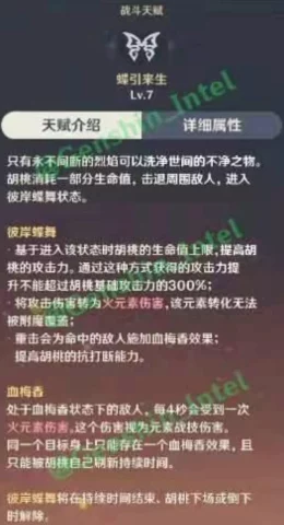 胡桃部下：深入解析《原神》中胡桃角色的背景故事、技能特点及其在游戏中的重要性与玩家策略运用