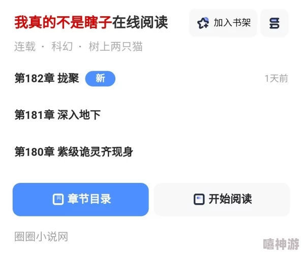 大不大试试不就知道了笔趣阁：关于网络文学平台对读者阅读习惯影响的研究与分析