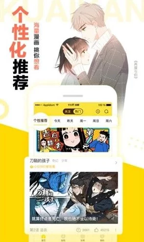 震惊！羞羞漫画 喷水漫画YY漫画破解事件曝光，数百万用户信息安全堪忧！