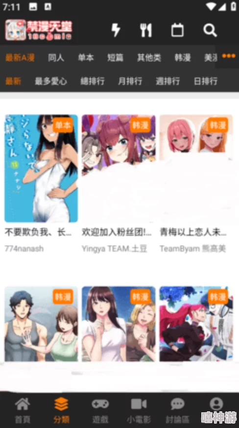 jm漫画软件最新版1.7.2全新功能上线，用户体验大幅提升，快来了解最新进展与使用技巧！