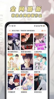 jm漫画软件最新版1.7.2全新功能上线，用户体验大幅提升，快来了解最新进展与使用技巧！