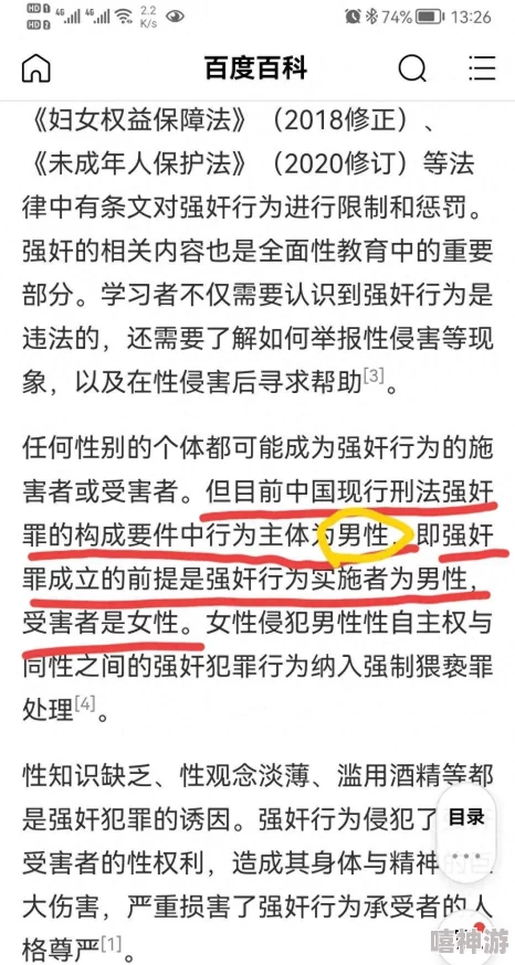 震惊！男人j进女人p的视频引发热议，网友们纷纷讨论背后的社会问题与道德观念！