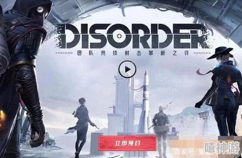 Disorder游戏中：雇佣兵角色与玩家账号，谁更具备市场高价值？