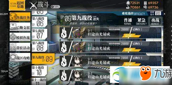 少女前线手游3-3关卡金星过关全攻略：战术布局与高效通关技巧详解