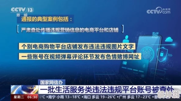 超碰网网站被曝光涉嫌传播不良内容