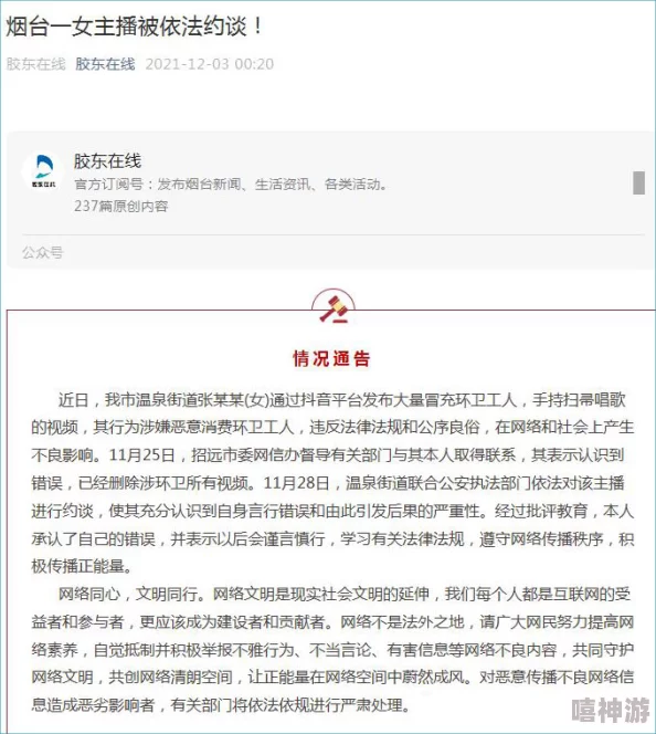 超碰网网站被曝光涉嫌传播不良内容