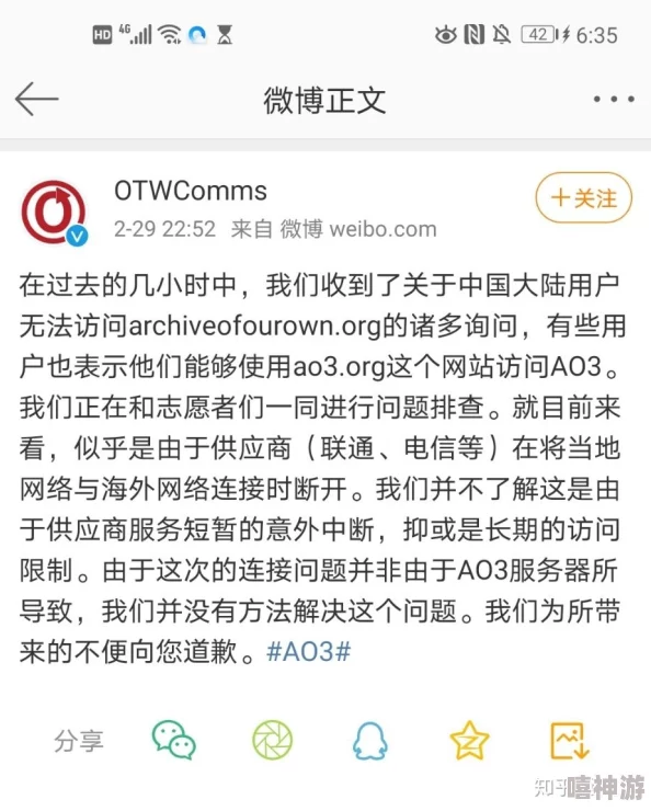 ao3网页版登录入口目前访问稳定入口更新维护中