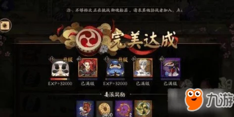 阴阳师式神委派热门任务与概率奖励全解析