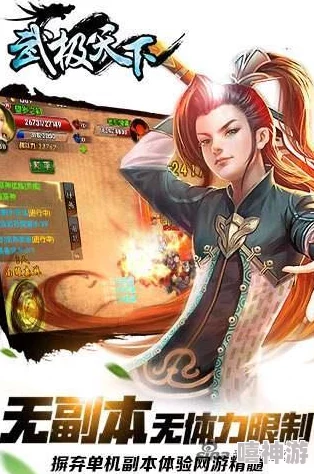 武极天下手游：刷秘境副本是否需要体力成热议