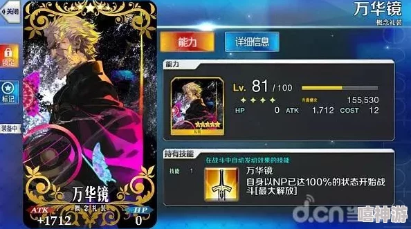 命运冠位指定FGO：童谣羁绊礼装效果及热门组队策略简评