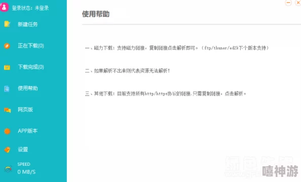 狠狠顶弄求饶哭泣曝光视频种子下载链接已删除违规内容已处理