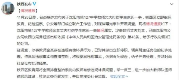 好硬好爽老师再深点据说是某高校教授私下补课的录音流出引发学生热议