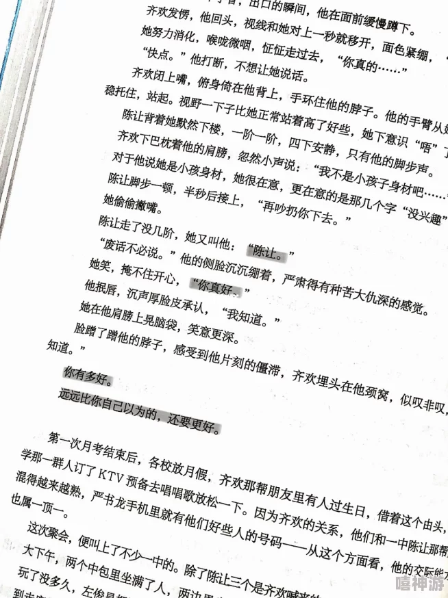 小清欢txt全文番外甜宠校园HE青春文学