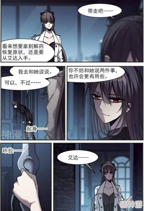 不要小看女配角漫画逆袭复仇打脸虐渣甜宠升级人气火爆