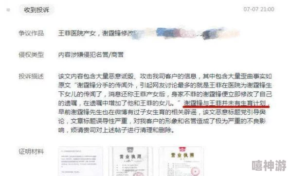 龚玥菲三级在线观看未删该内容已被屏蔽，涉及违规信息，请勿传播或搜索。