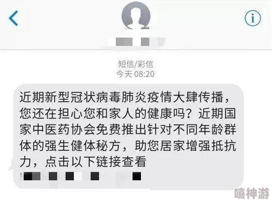 美女用震蛋叫的视频免费谨防诈骗链接切勿点击不明来源