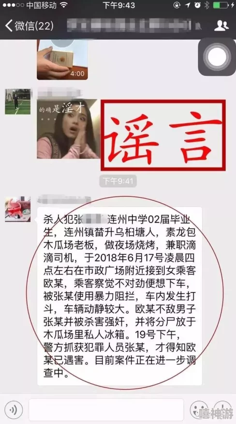 美女黄页涉嫌违法信息传播和侵犯个人隐私已遭举报