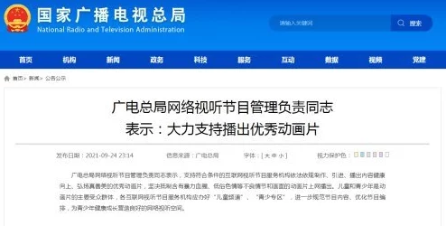 黄色应用网站网友称内容低俗传播不良信息危害青少年