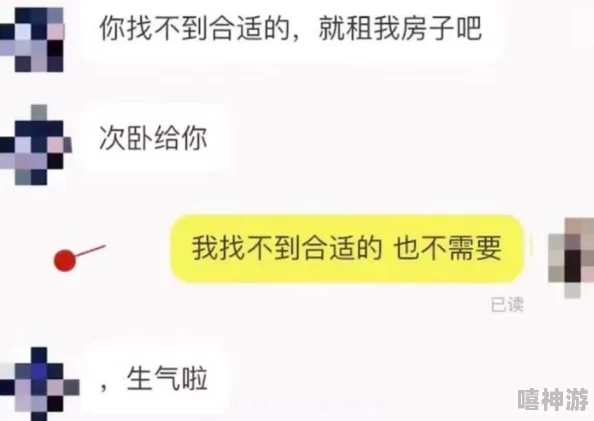 过来跪下给我用嘴含着h这种要求令人作呕且不尊重他人请停止这种骚扰行为