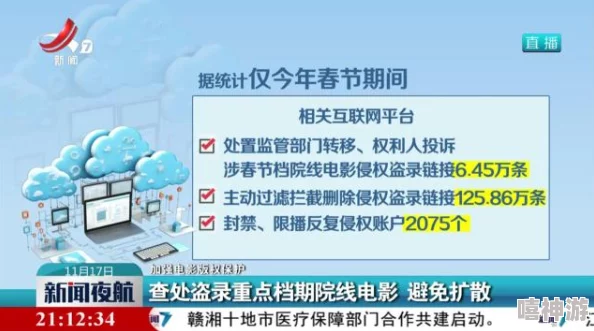 波霸影院涉嫌传播盗版内容已被有关部门查处