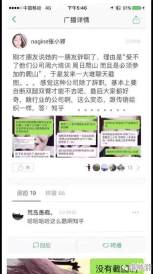 三个男的一女动态图网友爆料疑似某公司团建活动现场气氛热烈引人遐想