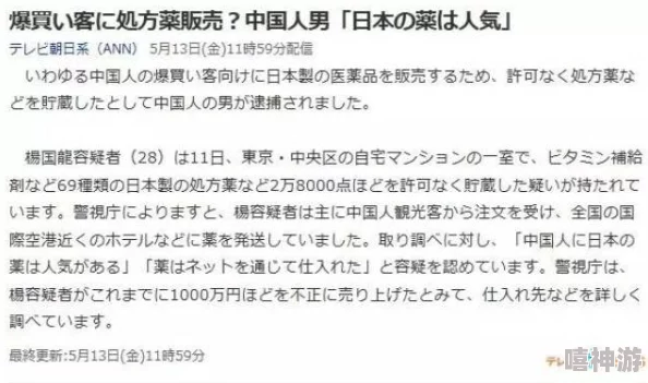 日本亲与子乱偷iHD这种影片涉嫌违法已被举报至相关部门