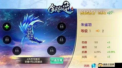 《全民仙逆》8月11日开服盛典：抢唯一绝版神器，领跑热门修仙新纪元