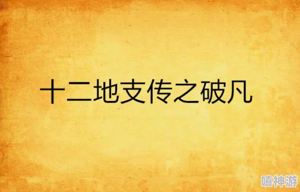 处破女AAAAA为什么让人喜爱因为它传递了积极向上的人生态度和价值观