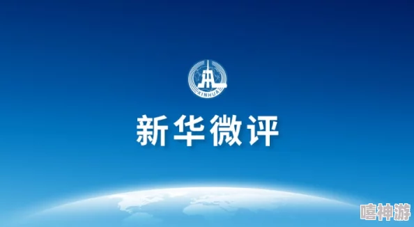 国产1区2区为什么能够引起情感共振引发思考贴近现实生活为何深受欢迎