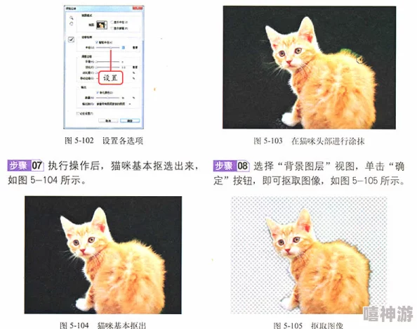 Photoshop8.0抠图技巧详解_Photoshop8.0详细抠图步骤与实用教程