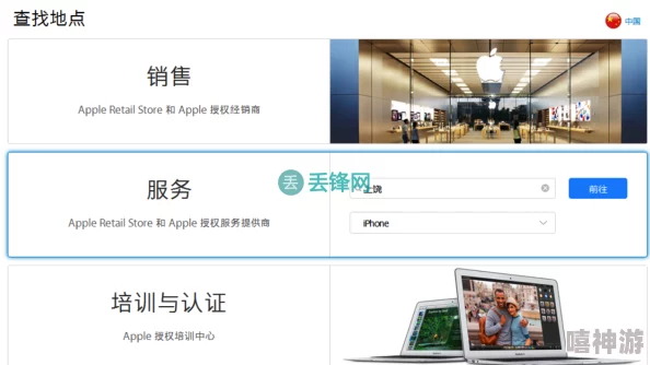 苹果手机官方授权维修服务中心