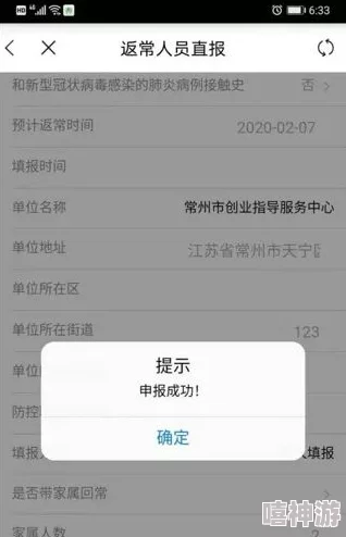 淘宝APP电脑版下载指南 - 安装步骤详解与常见故障排查