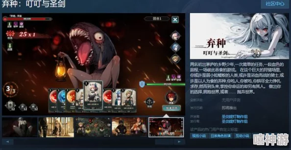 《弃种 叮叮与圣剑》Steam页面上线 年内即将发售