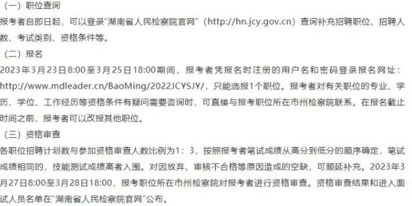 湖南智慧人社申请调档函，详细教程与操作步骤解析