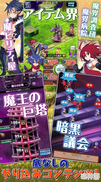 《魔界战记 DISGAEA 7》完整版值不值得入手？1 月 30 日发售！