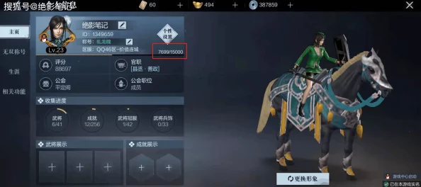 真三国无双起源：如何最快培养出全满级属性马匹？