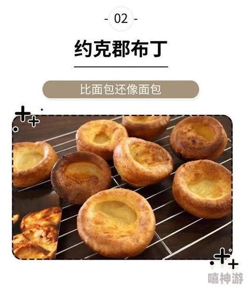 黑暗料理王龙蛋皇冠究竟如何烹饪？