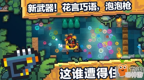 元气骑士2.3.0新增武器绳索枪：深度属性评价与实战解析