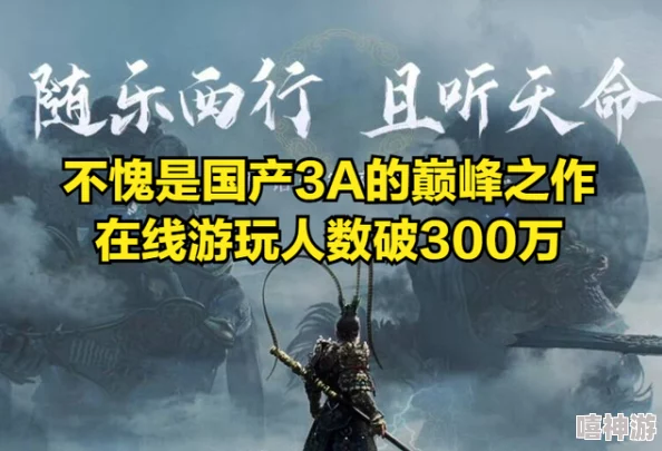 深度解析黑神话悟空中错过即永逝的隐藏剧情与内容探索